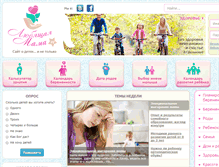 Tablet Screenshot of lovingmama.ru